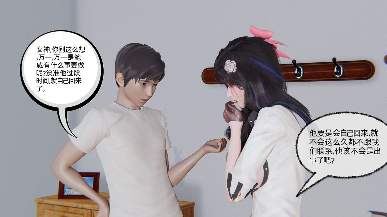 《[3D]綠帽高中同學》漫画 第04話