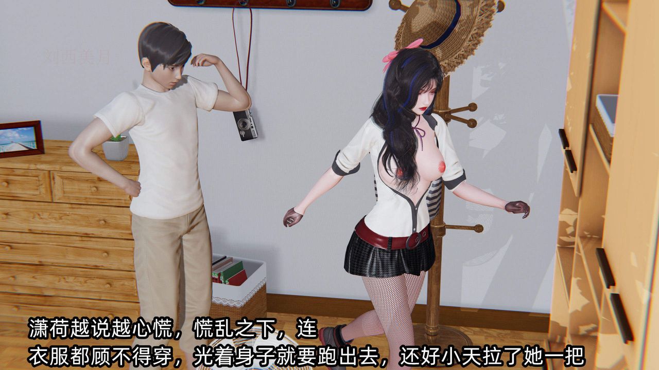 《[3D]綠帽高中同學》漫画 第04話