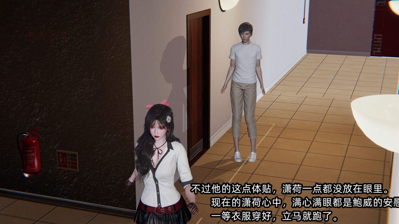 《[3D]綠帽高中同學》漫画 第04話