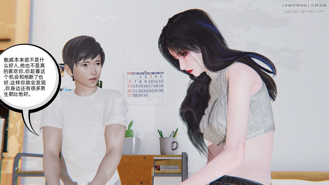 《[3D]綠帽高中同學》漫画 第04話
