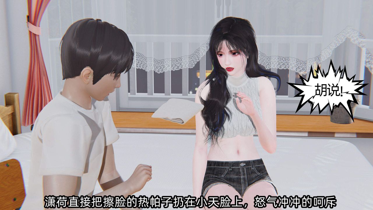 《[3D]綠帽高中同學》漫画 第04話