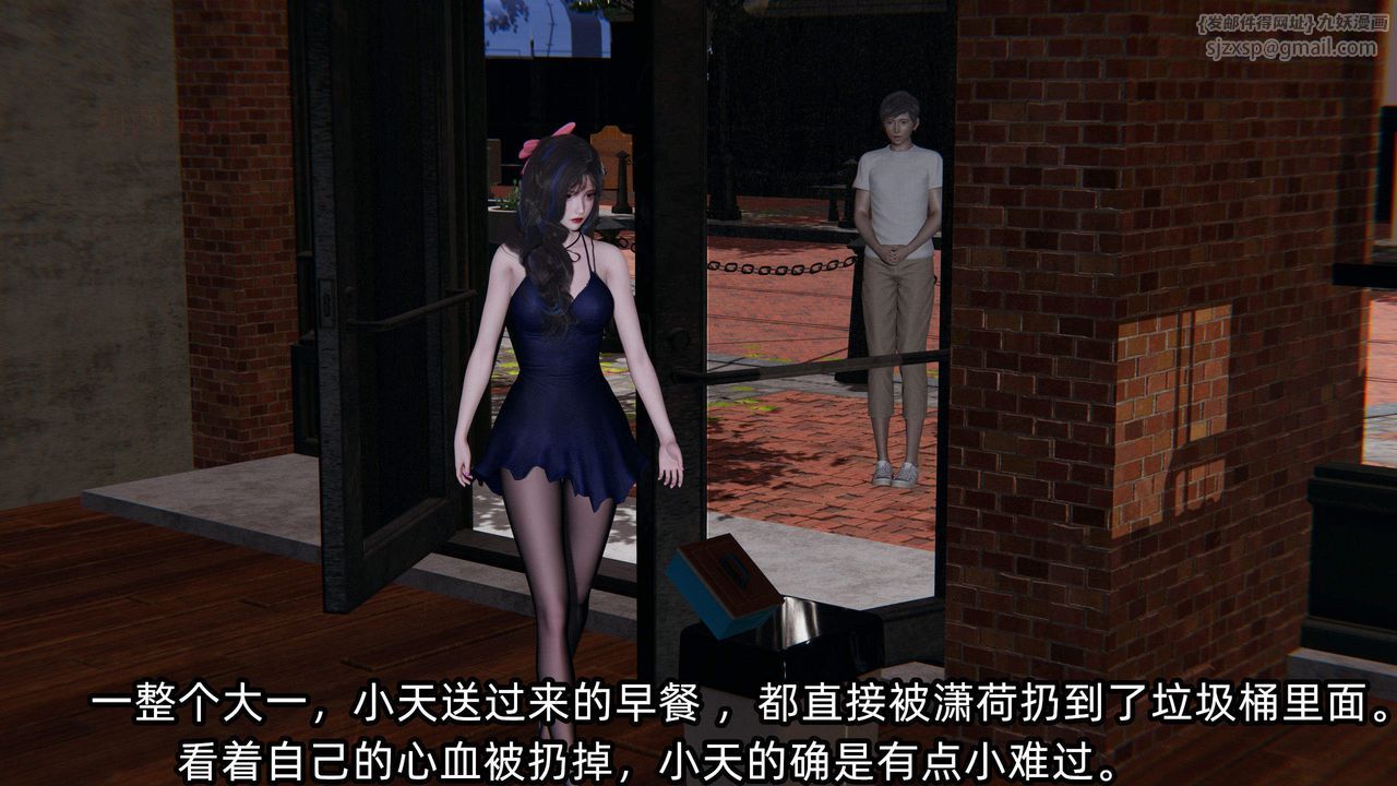 《[3D]綠帽高中同學》漫画 第04話