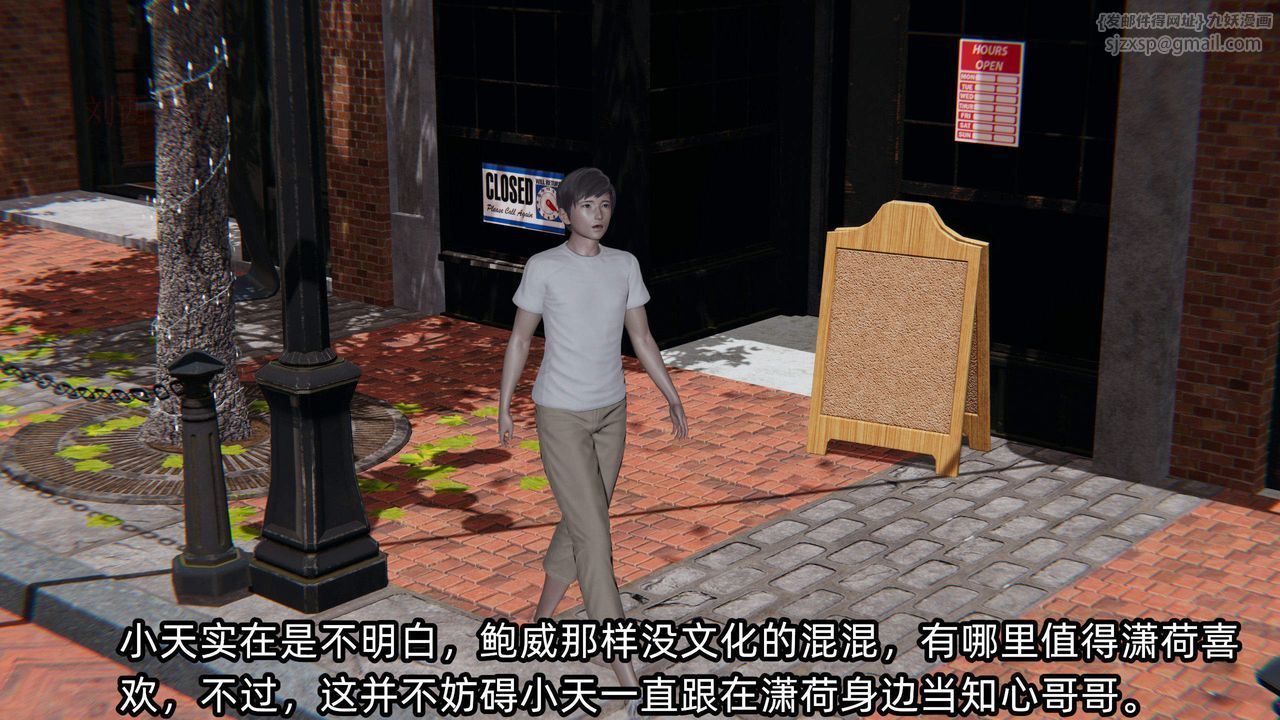 《[3D]綠帽高中同學》漫画 第04話