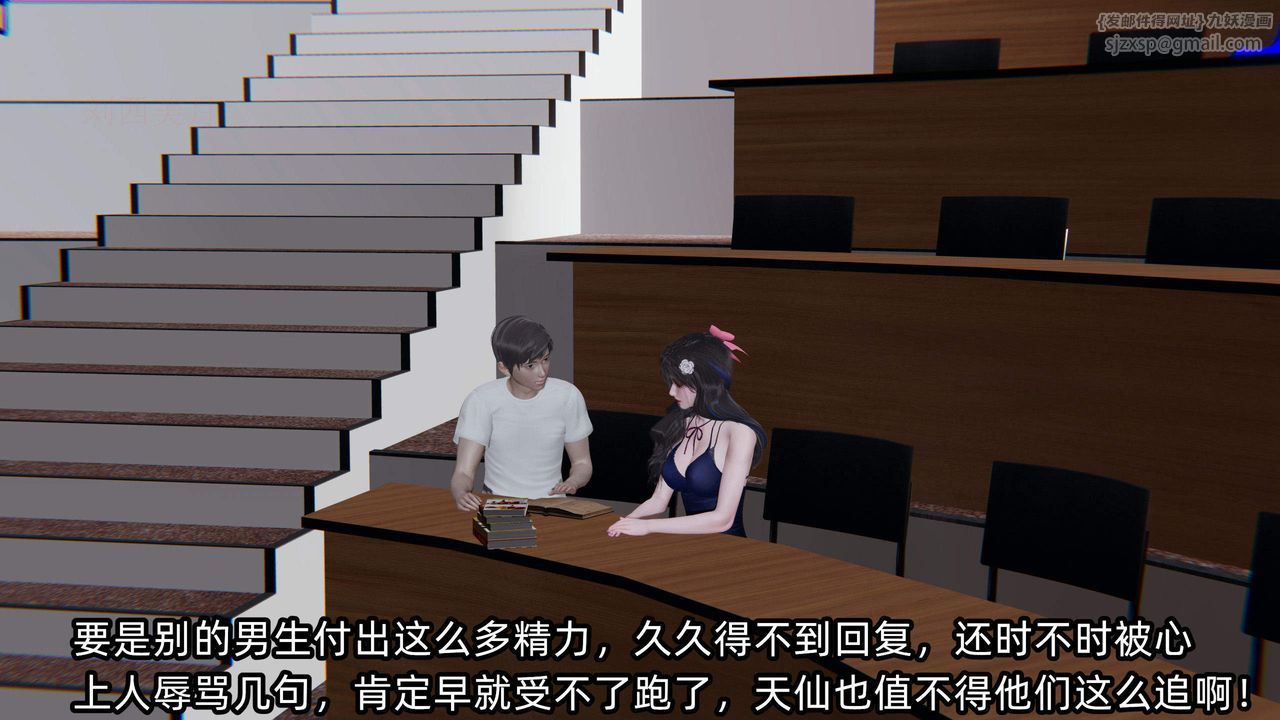 《[3D]綠帽高中同學》漫画 第04話