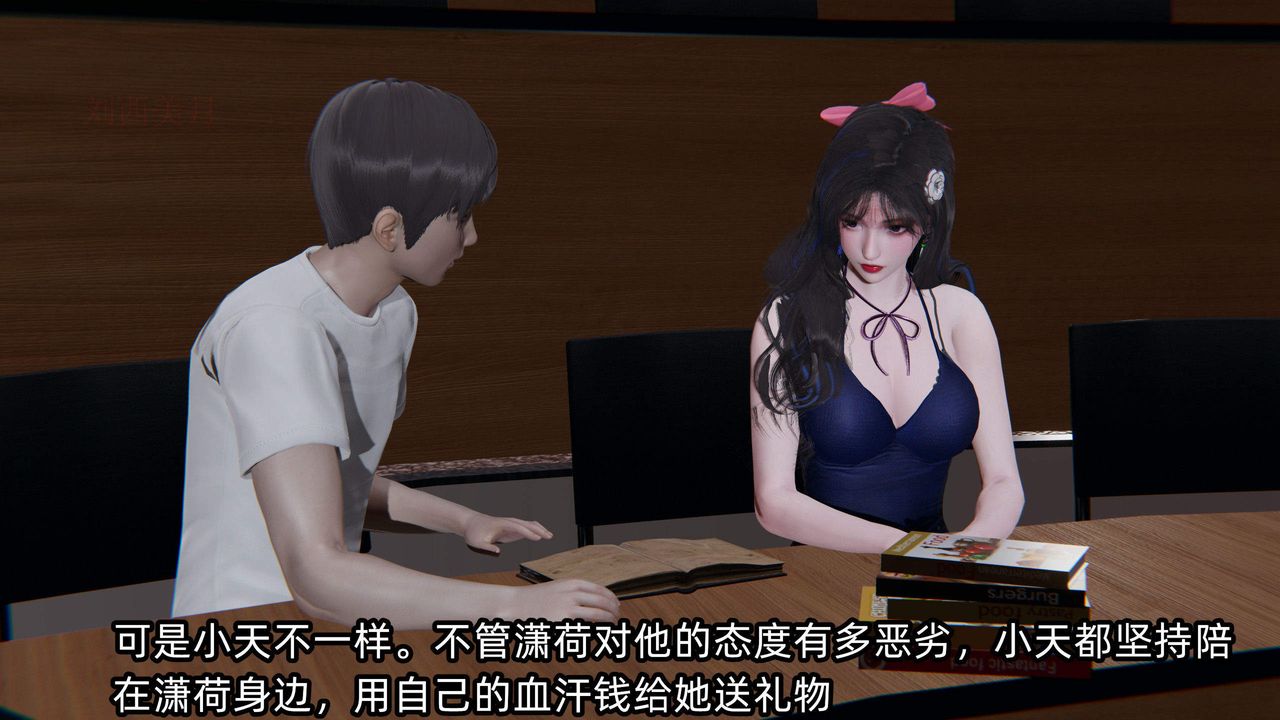 《[3D]綠帽高中同學》漫画 第04話