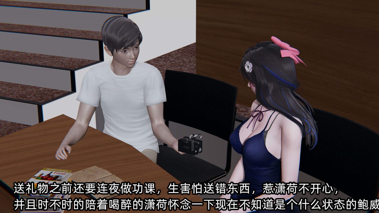 《[3D]綠帽高中同學》漫画 第04話