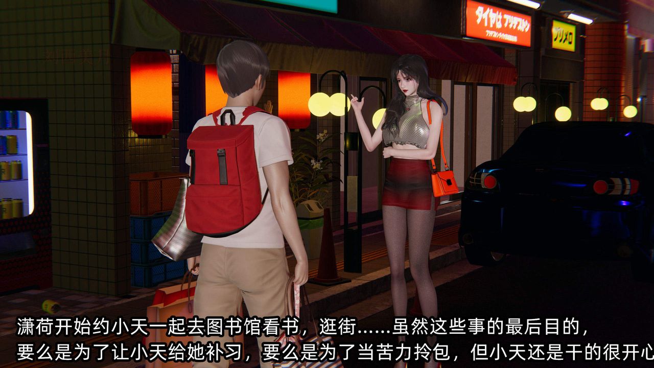 《[3D]綠帽高中同學》漫画 第04話