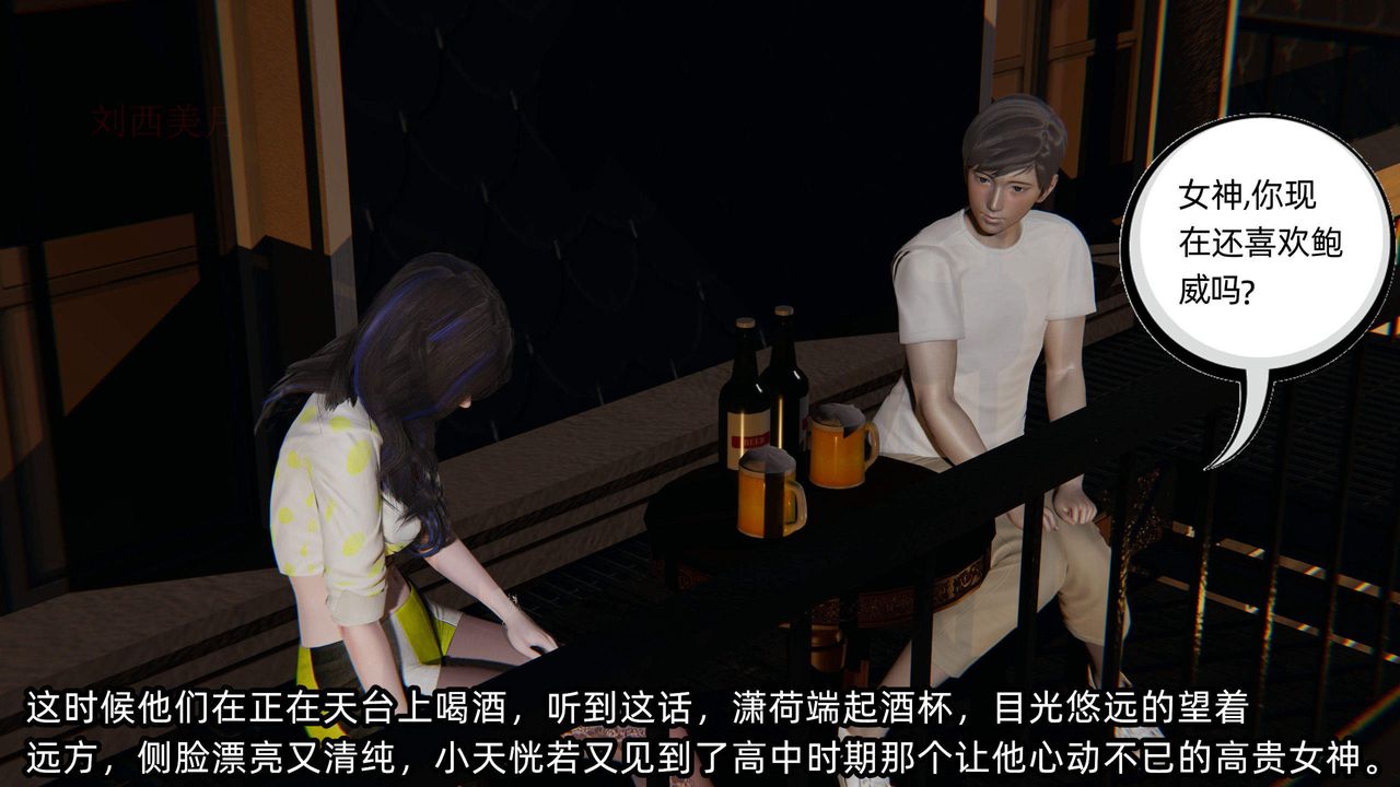 《[3D]綠帽高中同學》漫画 第04話
