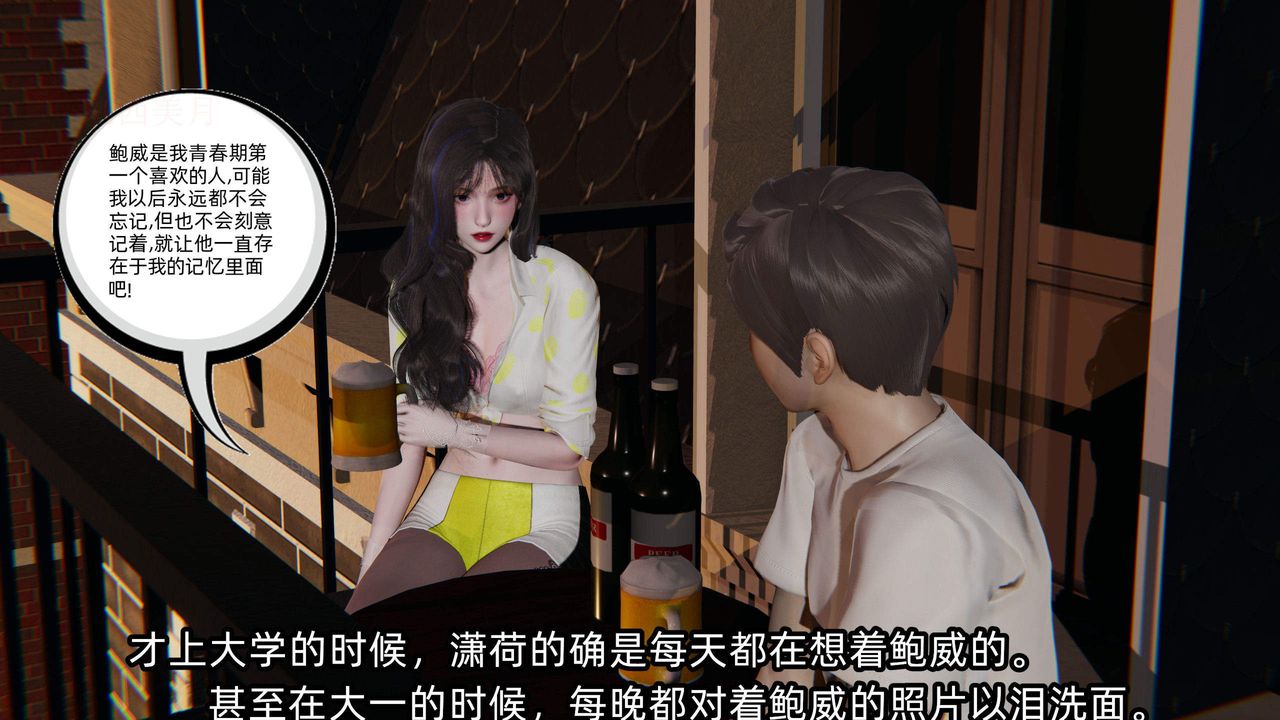《[3D]綠帽高中同學》漫画 第05話