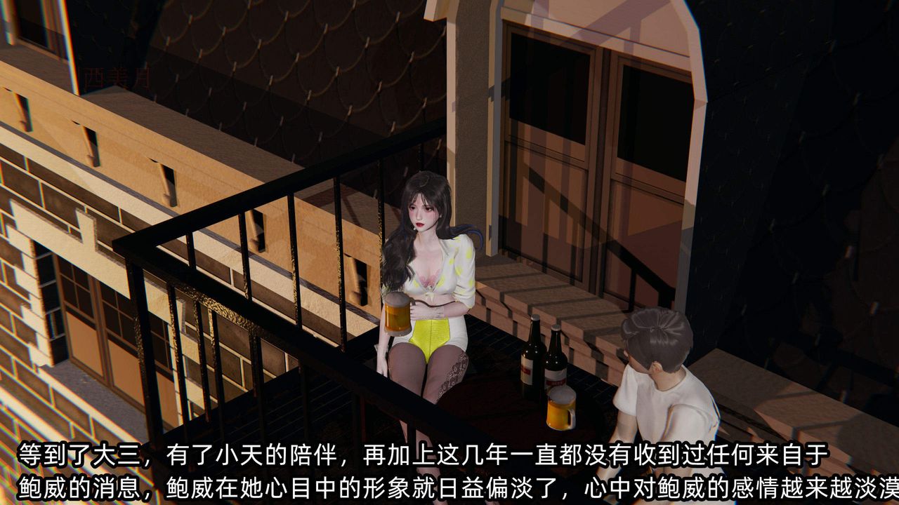 《[3D]綠帽高中同學》漫画 第05話
