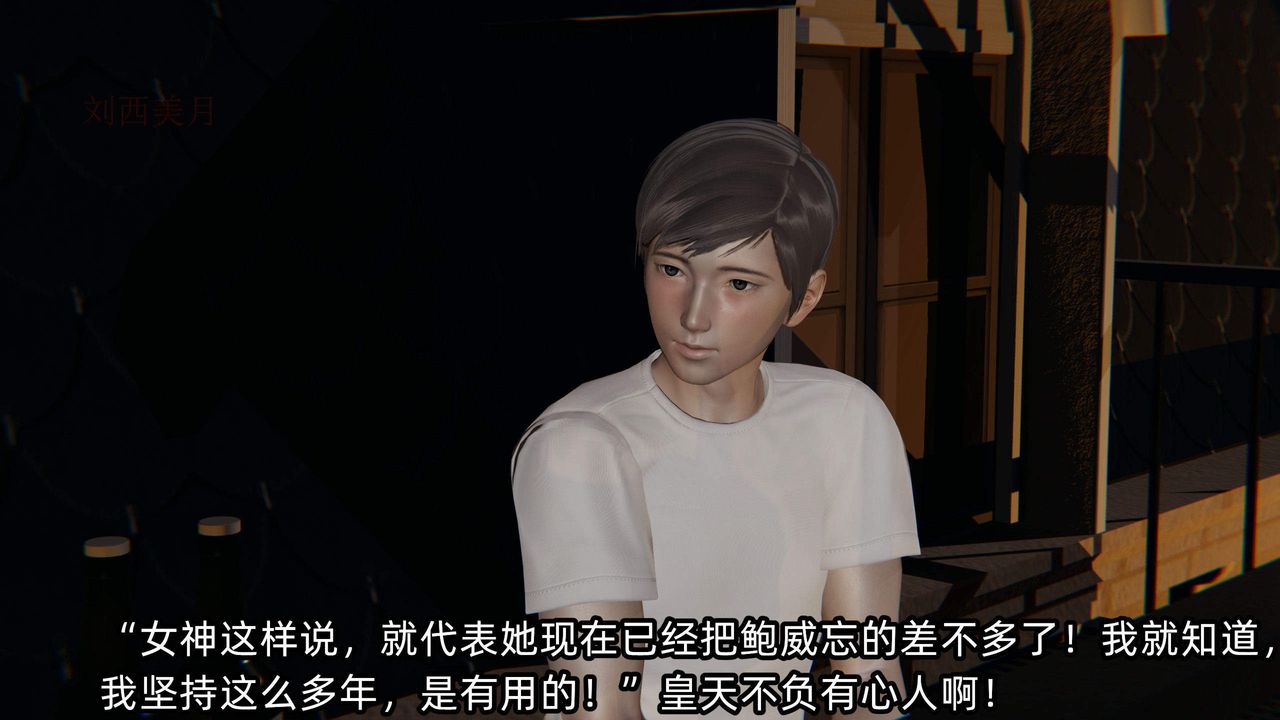 《[3D]綠帽高中同學》漫画 第05話