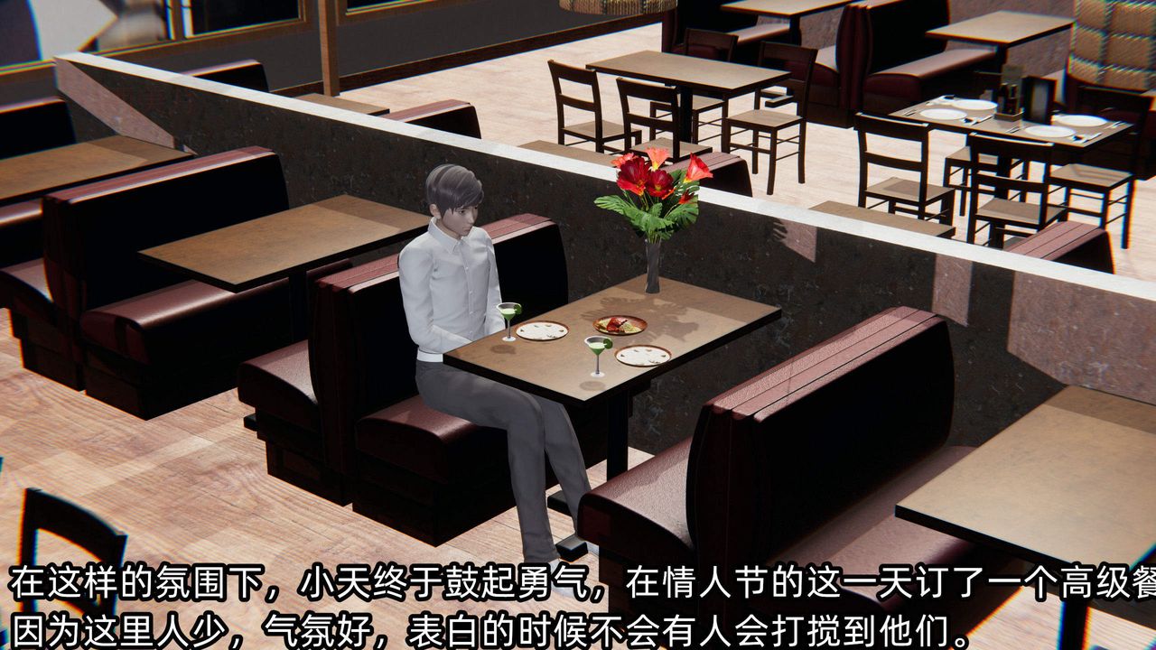《[3D]綠帽高中同學》漫画 第05話