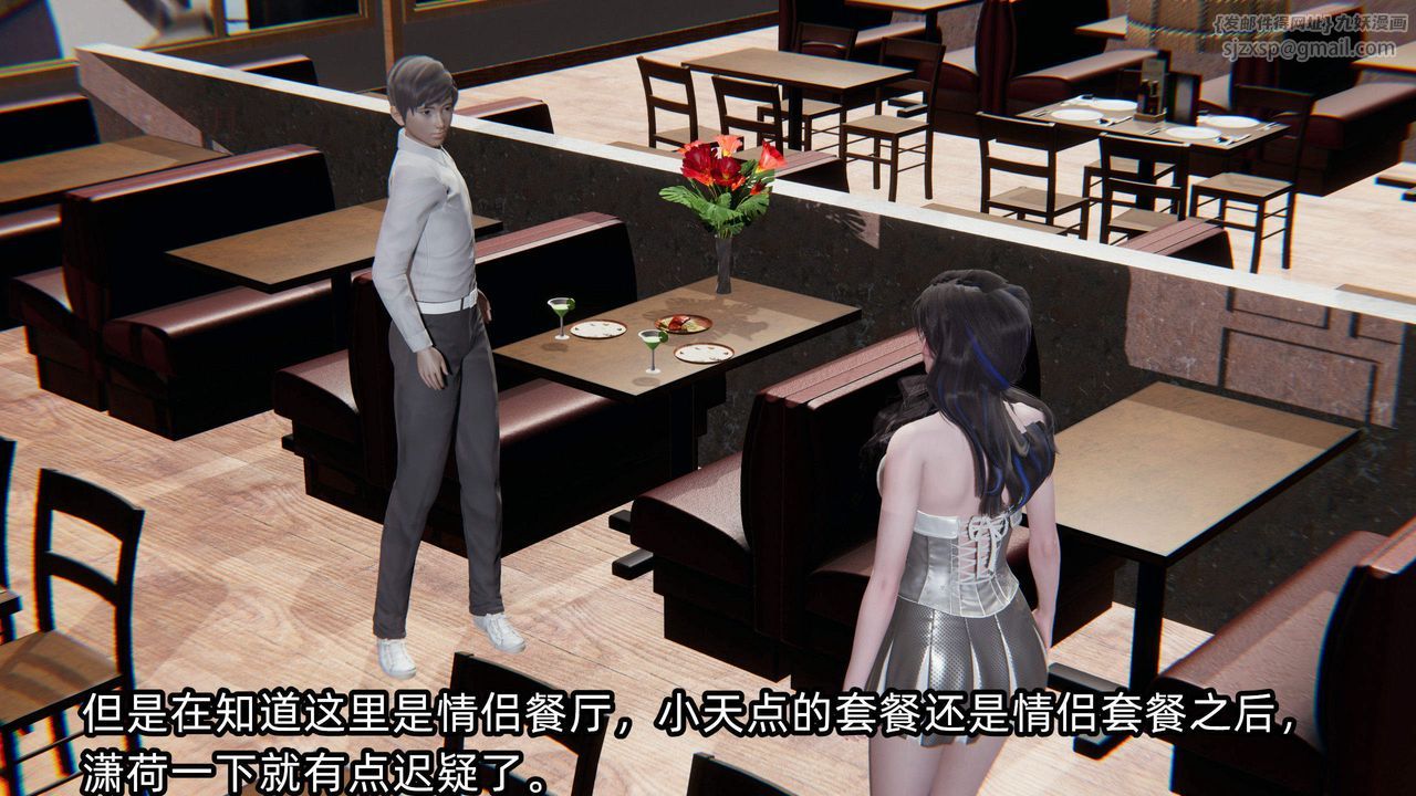 《[3D]綠帽高中同學》漫画 第05話