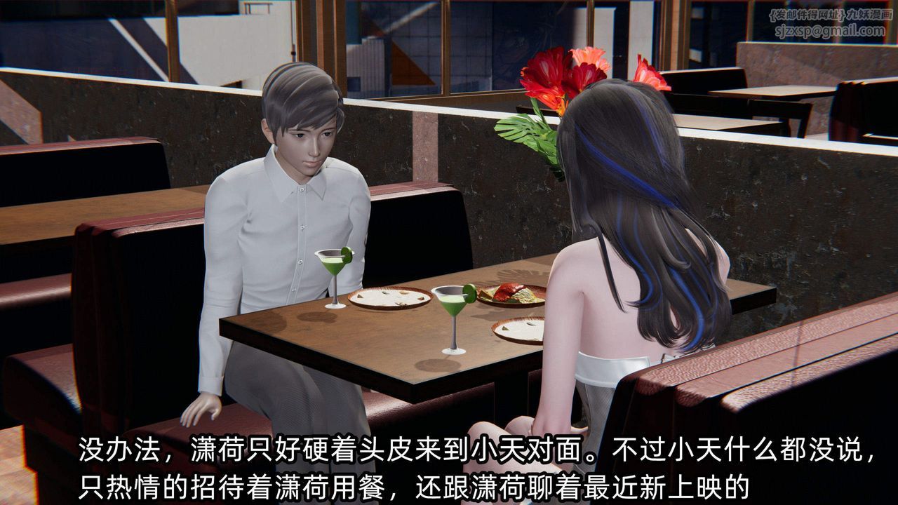 《[3D]綠帽高中同學》漫画 第05話