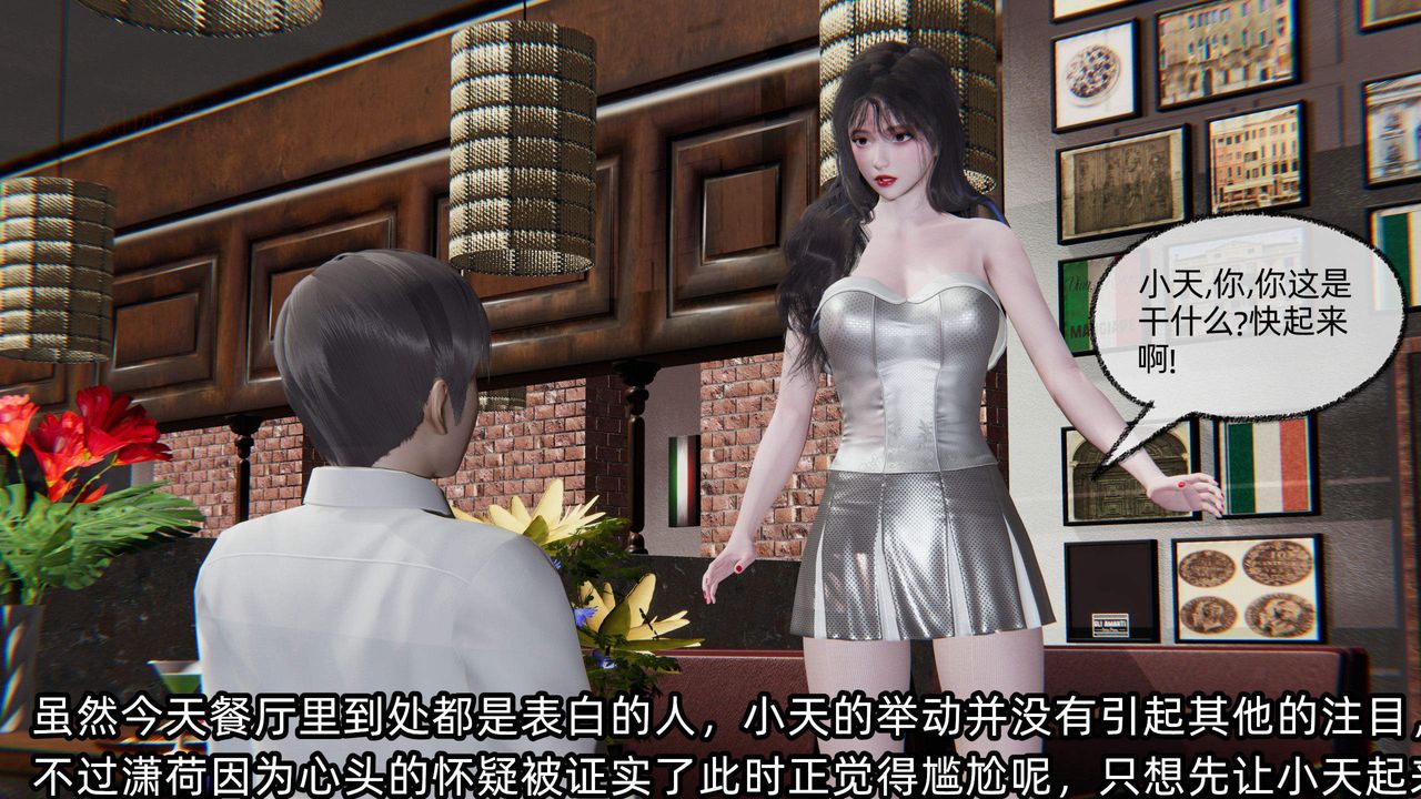 《[3D]綠帽高中同學》漫画 第05話