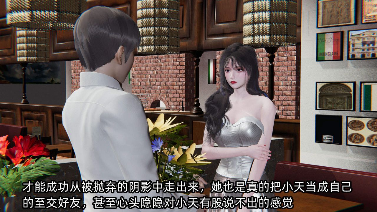《[3D]綠帽高中同學》漫画 第05話