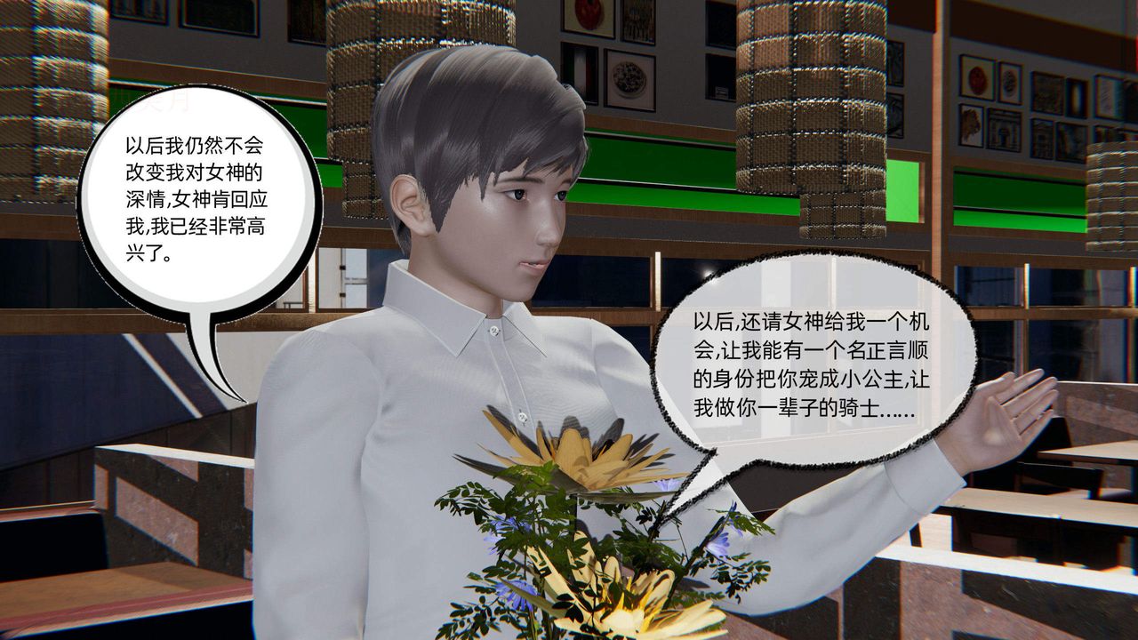《[3D]綠帽高中同學》漫画 第05話
