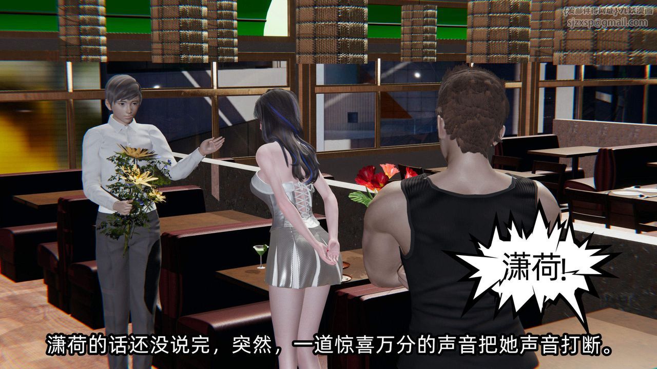 《[3D]綠帽高中同學》漫画 第05話