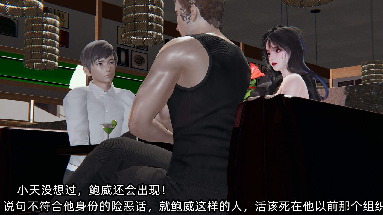 《[3D]綠帽高中同學》漫画 第05話