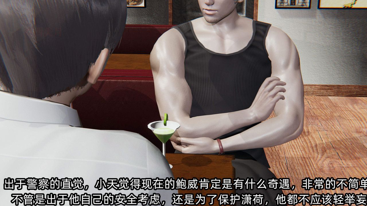 《[3D]綠帽高中同學》漫画 第05話
