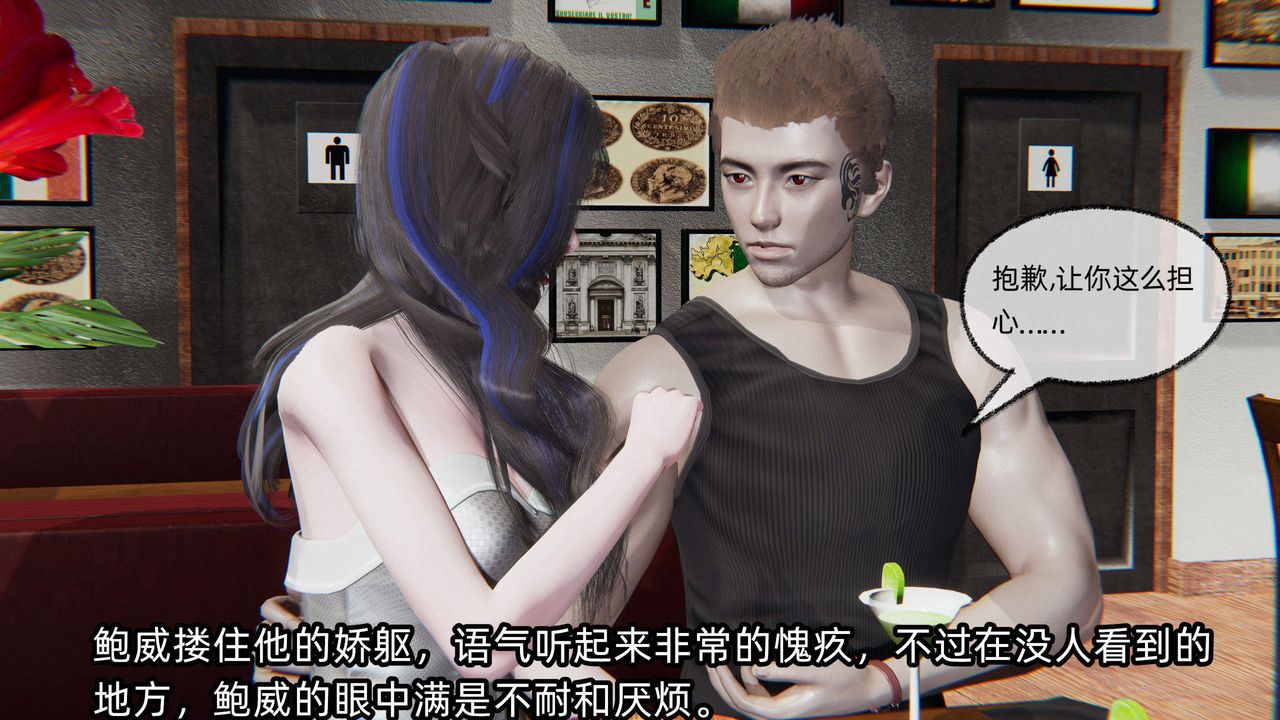 《[3D]綠帽高中同學》漫画 第05話