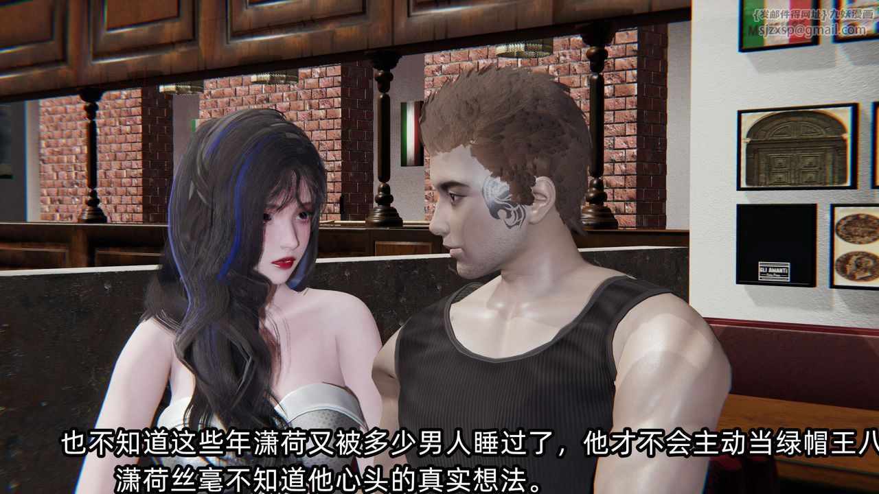 《[3D]綠帽高中同學》漫画 第05話