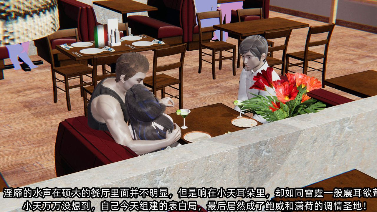 《[3D]綠帽高中同學》漫画 第05話