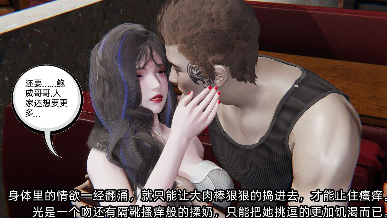 《[3D]綠帽高中同學》漫画 第05話