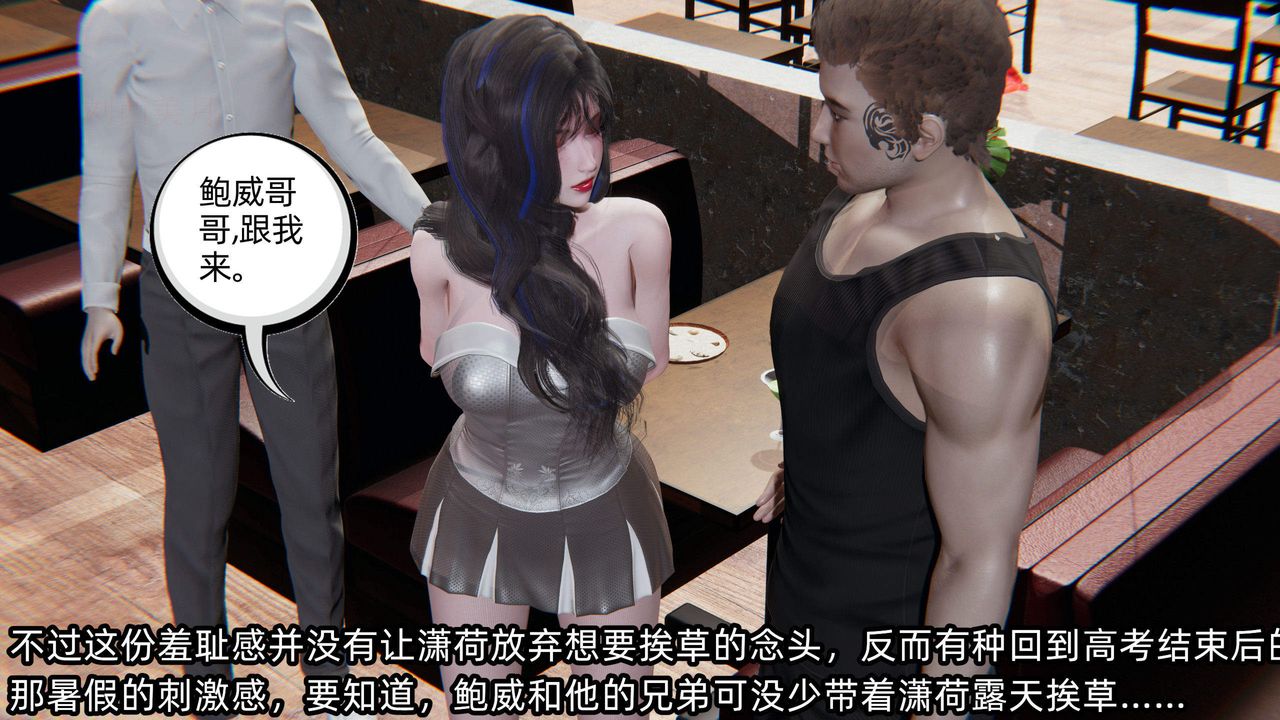 《[3D]綠帽高中同學》漫画 第05話