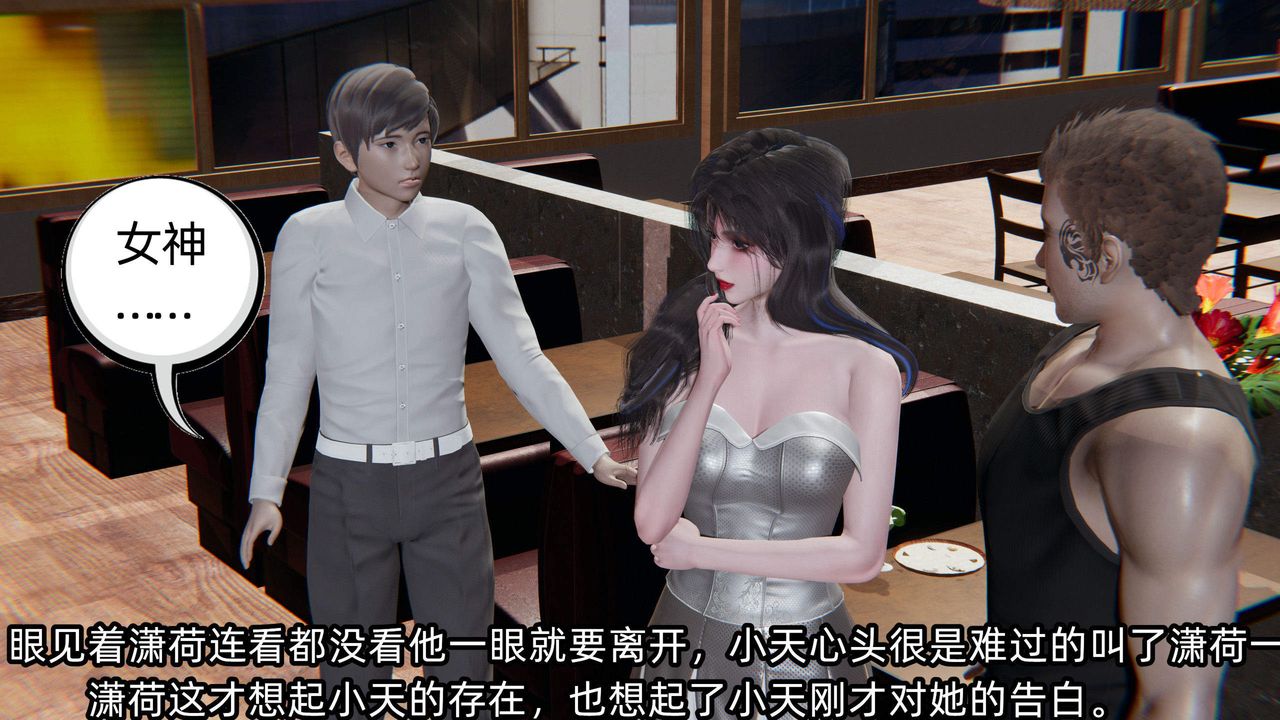 《[3D]綠帽高中同學》漫画 第05話