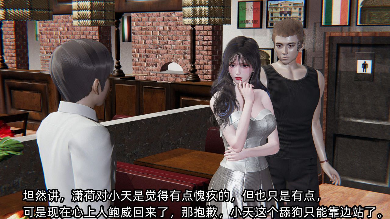 《[3D]綠帽高中同學》漫画 第05話