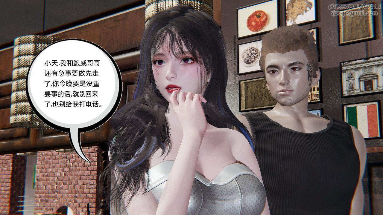 《[3D]綠帽高中同學》漫画 第05話