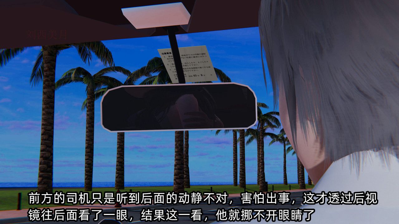 《[3D]綠帽高中同學》漫画 第05話