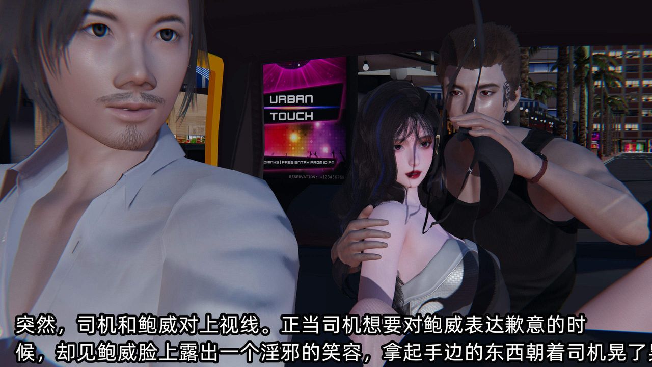 《[3D]綠帽高中同學》漫画 第05話