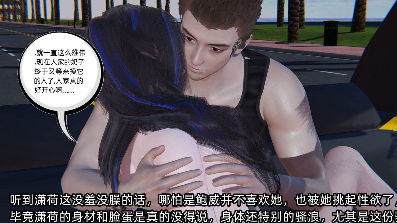 《[3D]綠帽高中同學》漫画 第05話