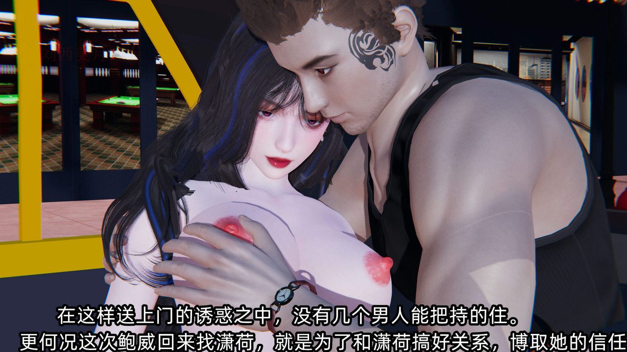 《[3D]綠帽高中同學》漫画 第05話