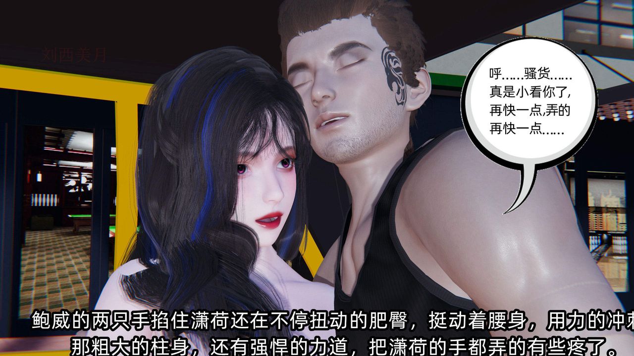 《[3D]綠帽高中同學》漫画 第05話