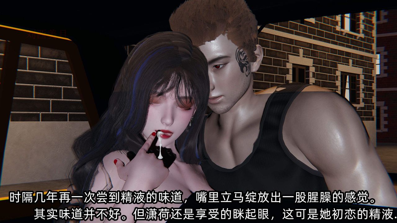 《[3D]綠帽高中同學》漫画 第06話