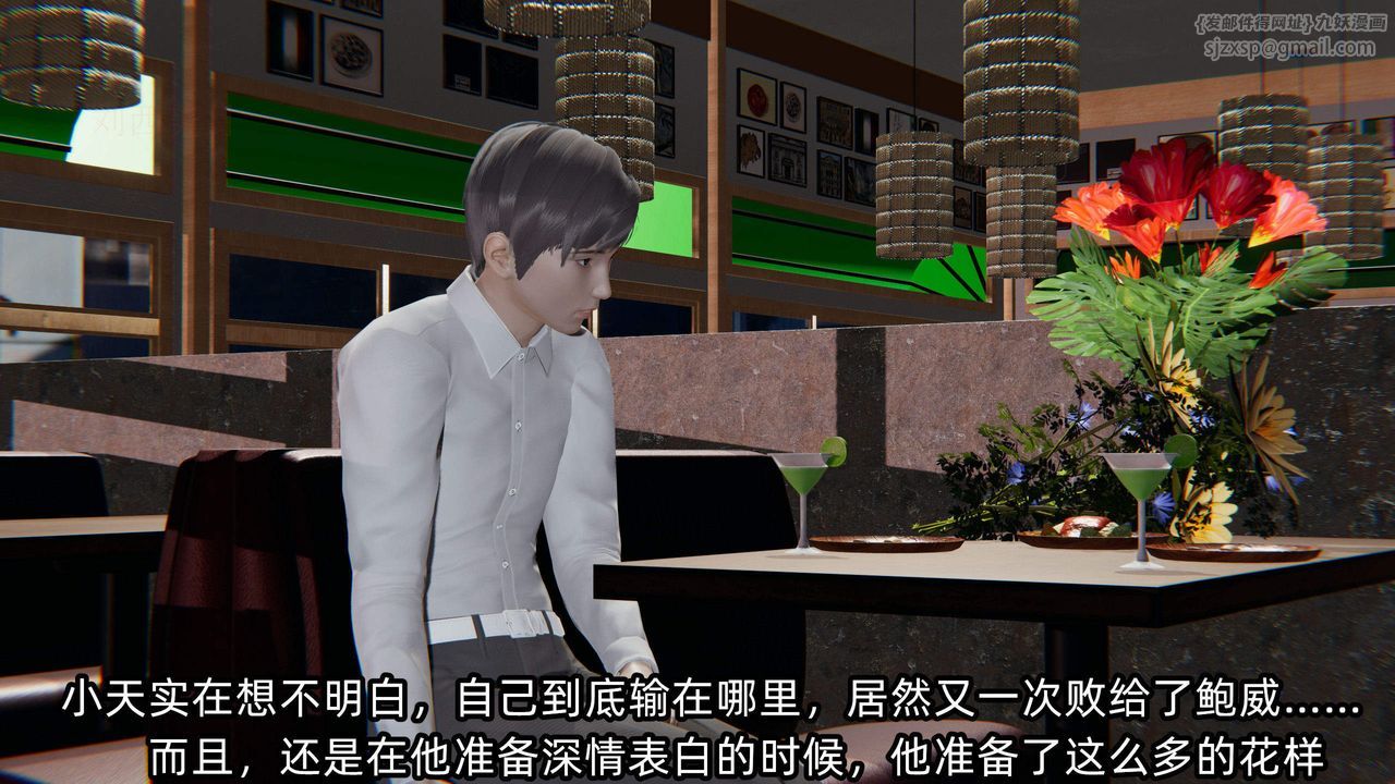 《[3D]綠帽高中同學》漫画 第06話
