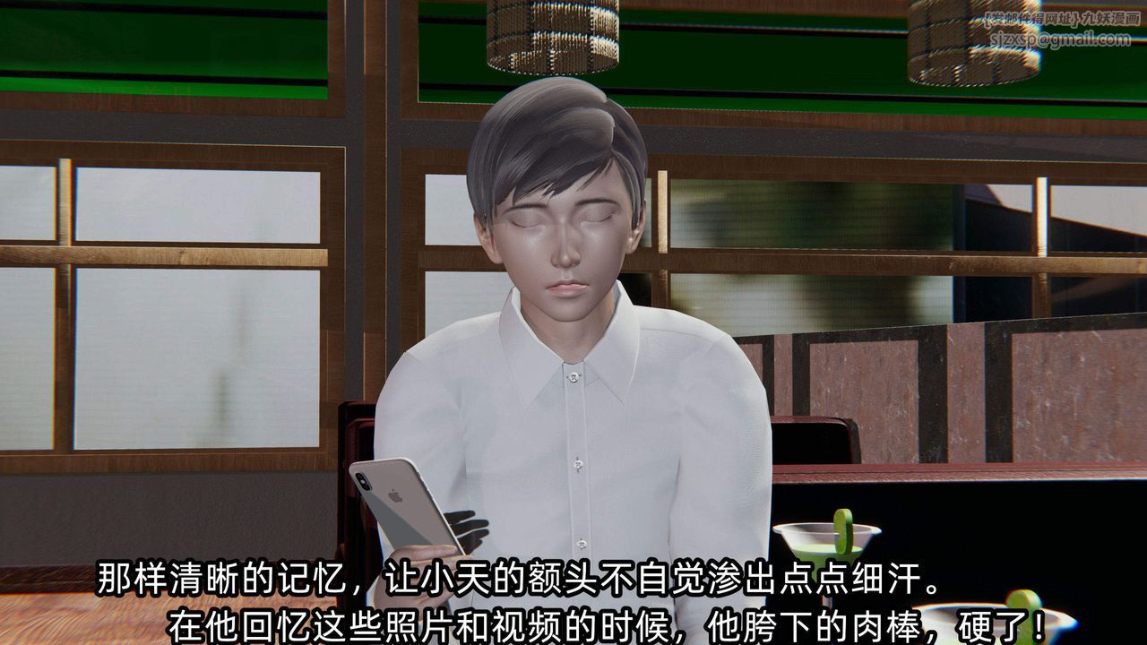 《[3D]綠帽高中同學》漫画 第06話