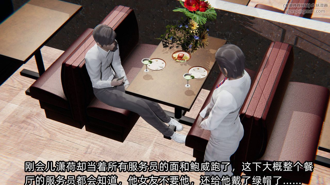 《[3D]綠帽高中同學》漫画 第06話