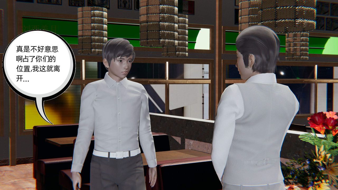 《[3D]綠帽高中同學》漫画 第06話