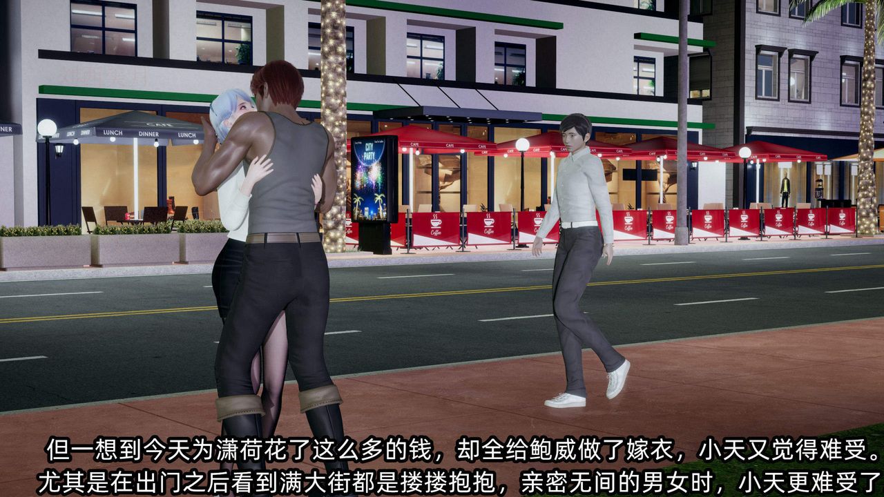 《[3D]綠帽高中同學》漫画 第06話