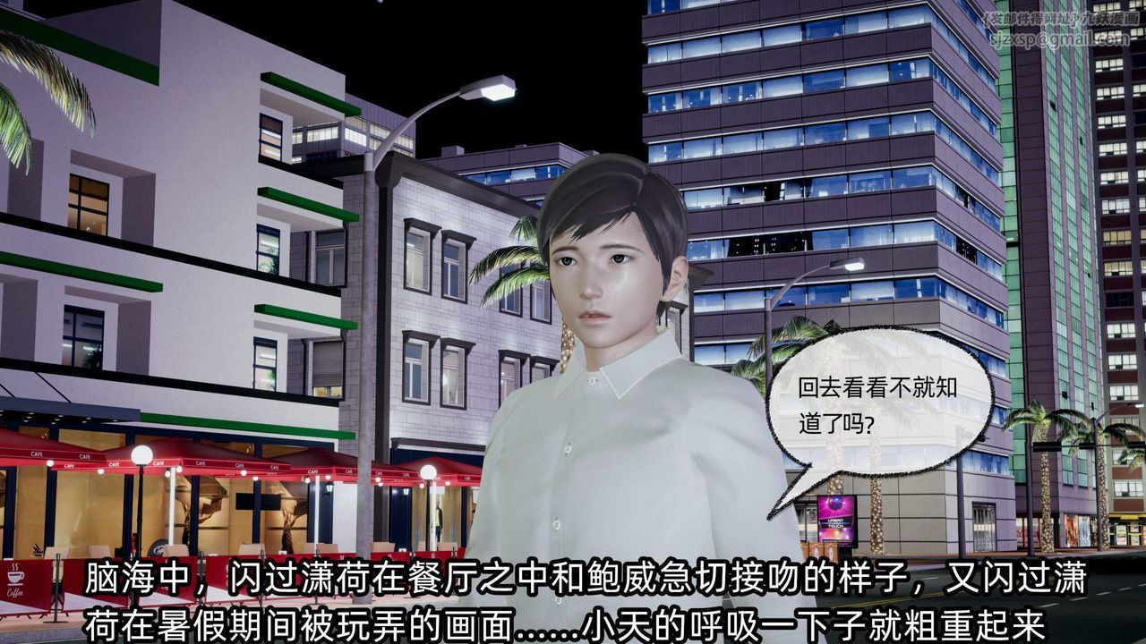 《[3D]綠帽高中同學》漫画 第06話