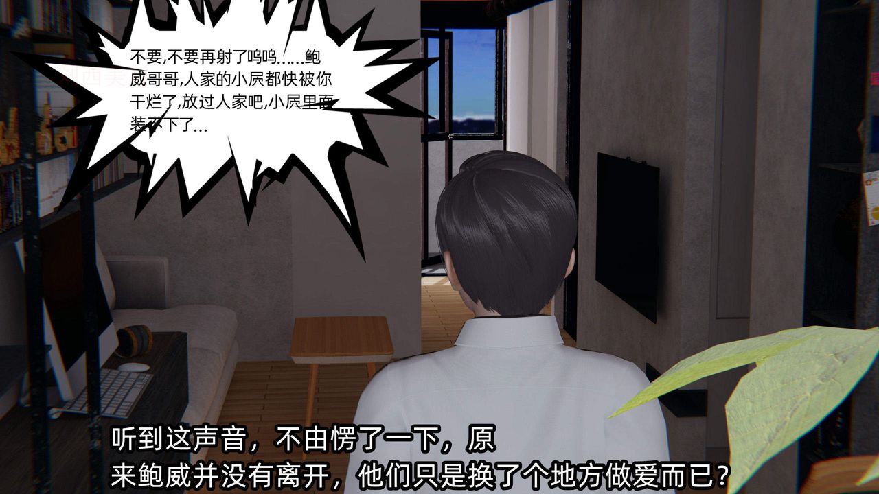 《[3D]綠帽高中同學》漫画 第06話