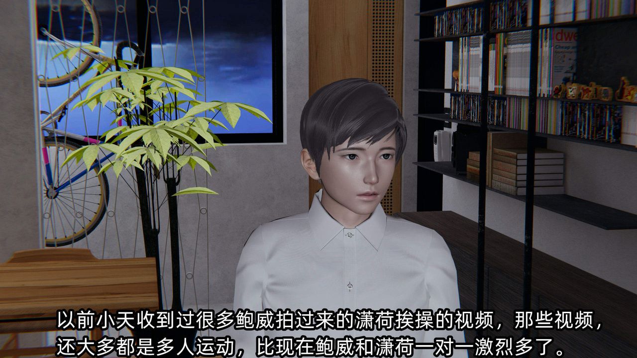 《[3D]綠帽高中同學》漫画 第06話