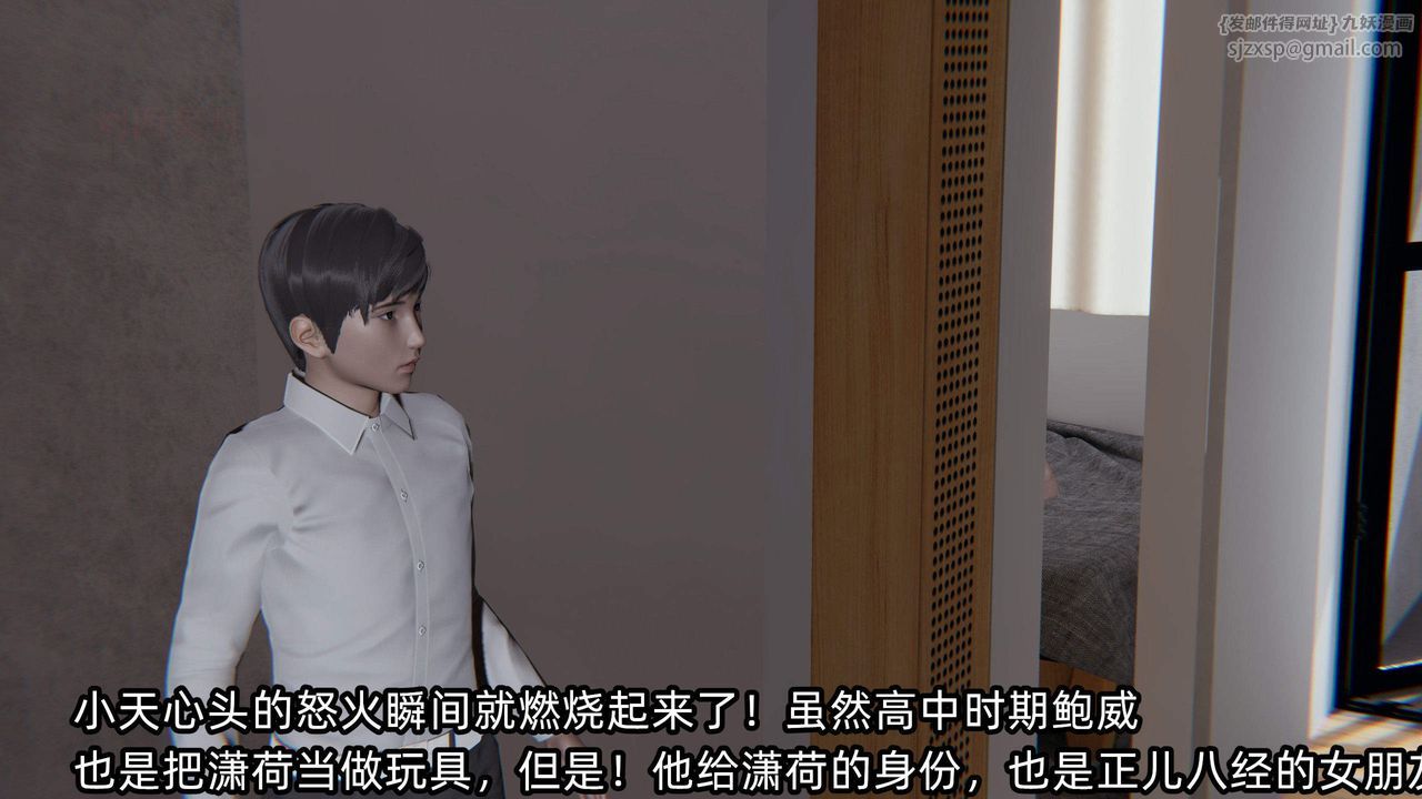 《[3D]綠帽高中同學》漫画 第06話