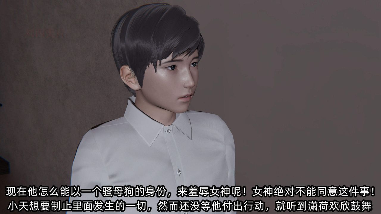 《[3D]綠帽高中同學》漫画 第06話