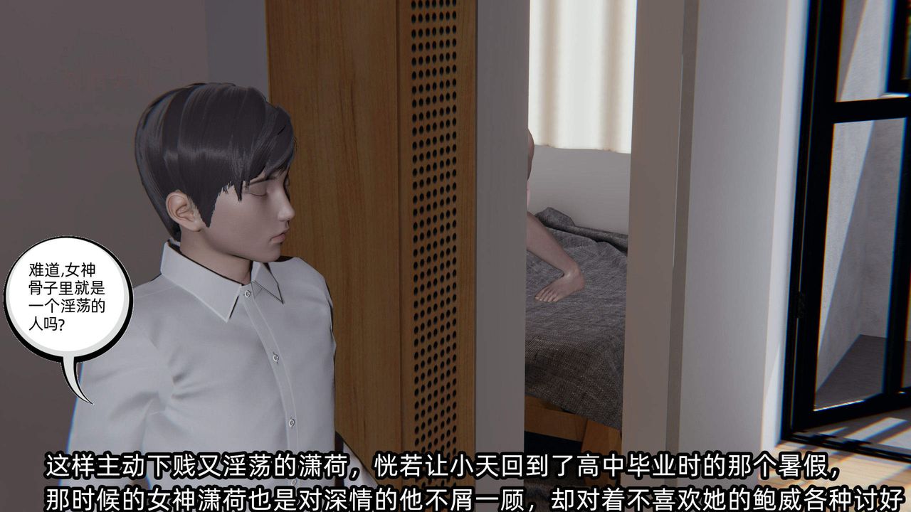 《[3D]綠帽高中同學》漫画 第06話