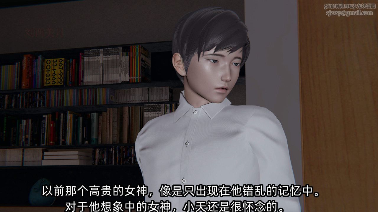 《[3D]綠帽高中同學》漫画 第06話